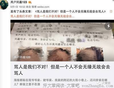 从刘鑫到黄淑芬：中国人自私基因为何如此强大？