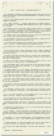 后来，我终于学会了如何去爱