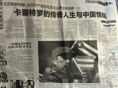 关于卡斯特罗的名言