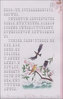 《梁》经典读后感10篇