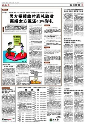 20万彩礼喜娶“原装货”，结婚登记时工作人员却要求女方出示离婚