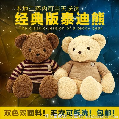 《泰迪熊2》经典观后感10篇
