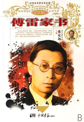 光焰不熄读后感10篇