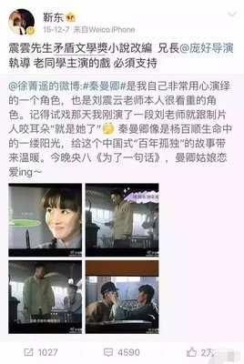 靳东人设崩塌？对不起，他是一名演员