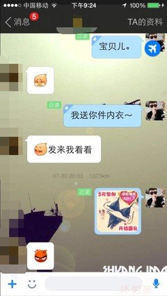 如何让女孩子主动和你联系聊天?