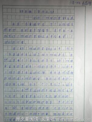 《我的社会教育观》读后感10篇