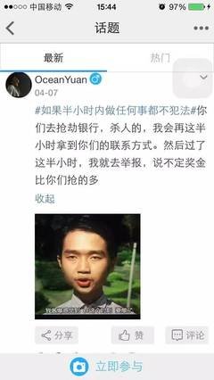 我差点做出一件违法的事...