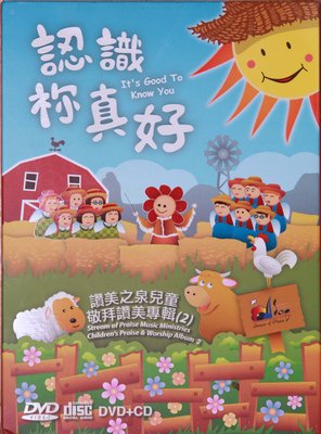 认识你真好：圣诞节的主角（上）