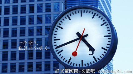 想要日进斗金，先学会与时间做朋友！