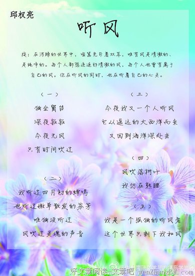 朗诵：你从来不知道（原创）