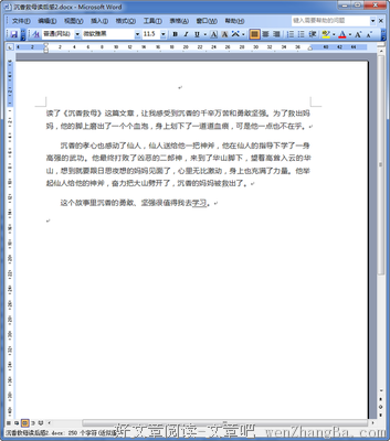 《沉香如屑（上下）》的读后感10篇