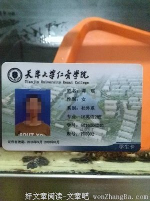 仁爱表白墙 | 找一个帮我走出失恋阴影的人，本人女