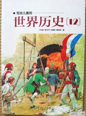 《看得见的世界史（上下）》读后感精选10篇