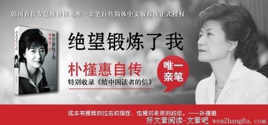 《绝望锻炼了我》读后感10篇