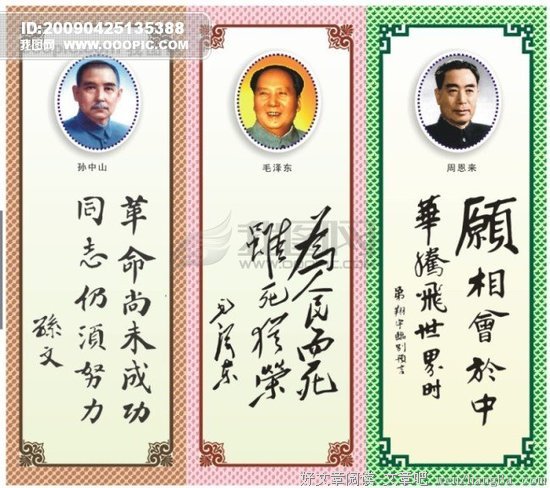 关于周恩来的语句