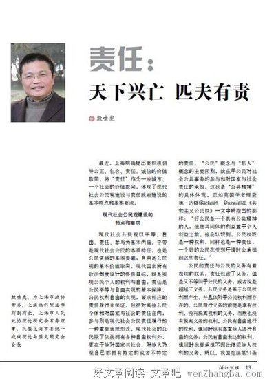 匹夫有责的名句_关于匹夫有责的名句
