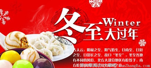错过再等一年！【冬至转运】密法大公开
