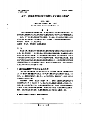《硬球》读后感10篇