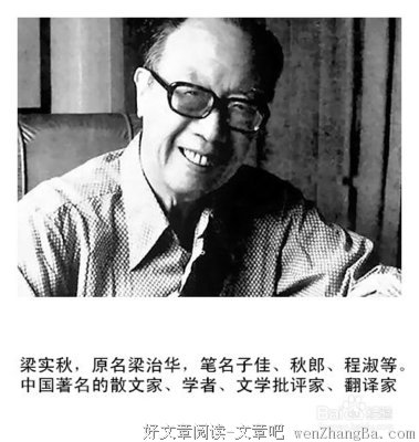 迷惑的名人名言