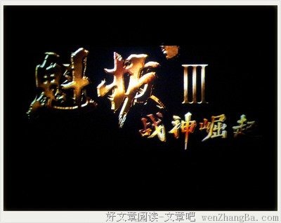 抢票 