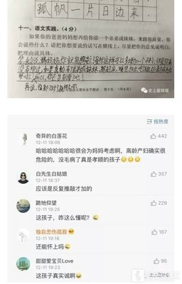 “我不想要弟弟妹妹，因为我想独吞家产！”关于二胎，他们这样说