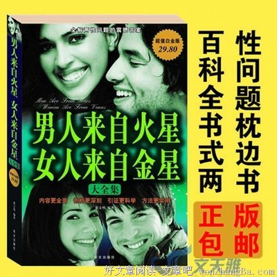 恋爱新思维：为什么女人不能追，而是......