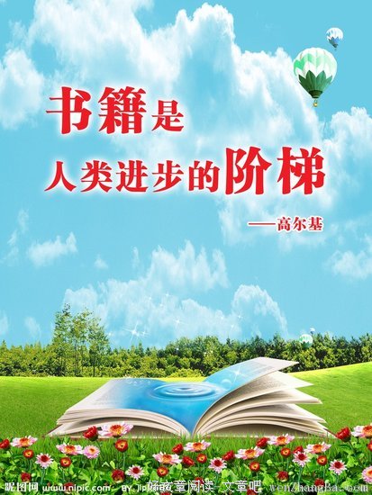 上升的阶梯，是那些狠狠骂过你的人为你铺就的