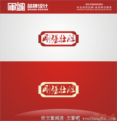 刚强壮胆 Be Strong And Courageous