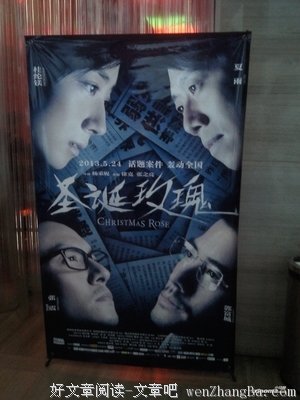 《92黑玫瑰对黑玫瑰》经典观后感10篇