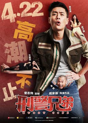 出生入死的名人名言
