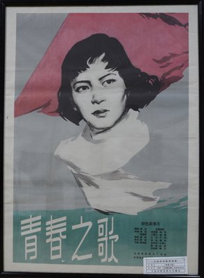 青春之歌读后感精选10篇