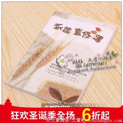 灵修的语句摘抄_关于灵修的语句