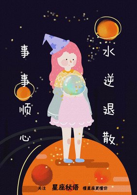 2017年最后一次水逆结束了