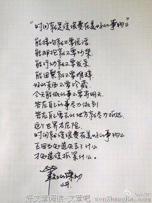 15条关于井柏然的经典语句
