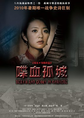 《喋血孤城》经典观后感集