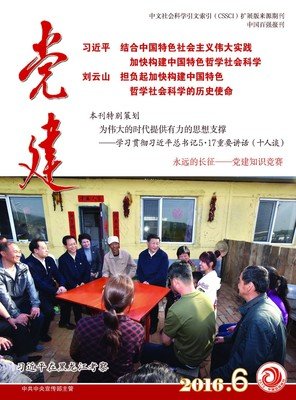 2017习近平经典语录
