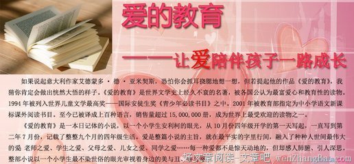 你须寻得所爱读后感10篇