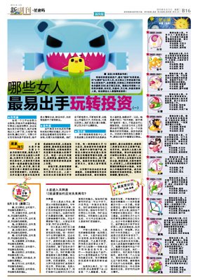 土星已入摩羯座 | 12星座未来两年半有怎样的训练项目？