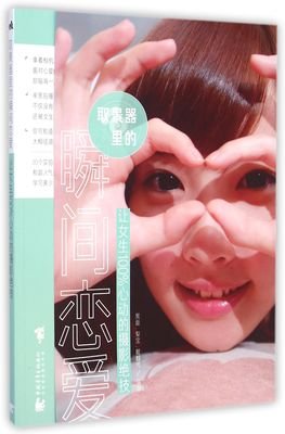 恋爱里最让人心动的4个瞬间。