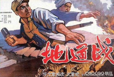 《地道战》的影评10篇