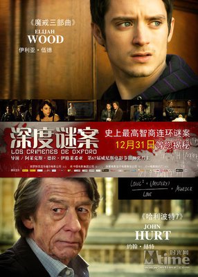 《深度谜案》观后感10篇
