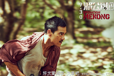 《湄公河大案》好看吗？经典影评10篇