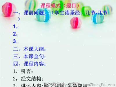 经文解析《创世记》2.07