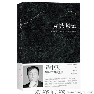 《费城风云》经典读后感10篇