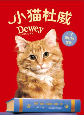 下辈子做猫吧读后感10篇
