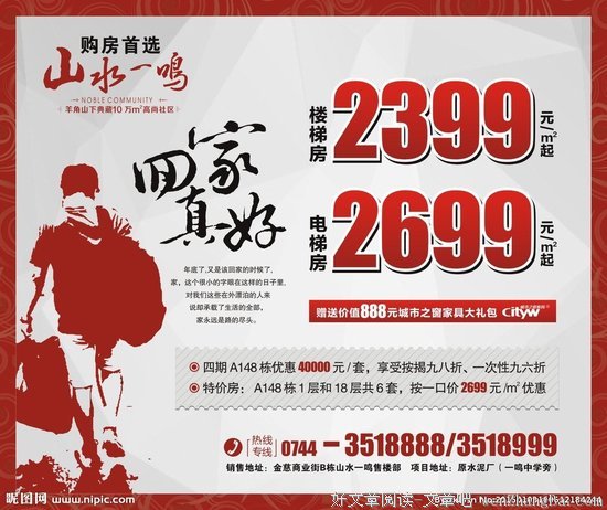 回家真好