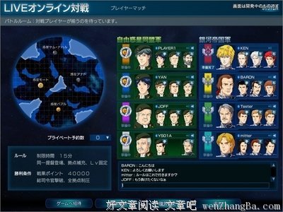《银河英雄传说》小说书摘大全