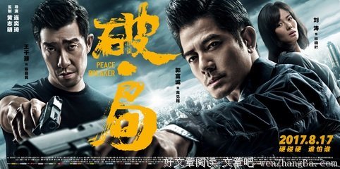 《破局》影评精选10篇