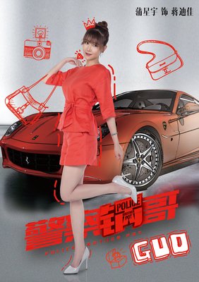 《余罪6》读后感10篇