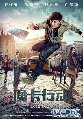《魔卡行动》经典观后感集